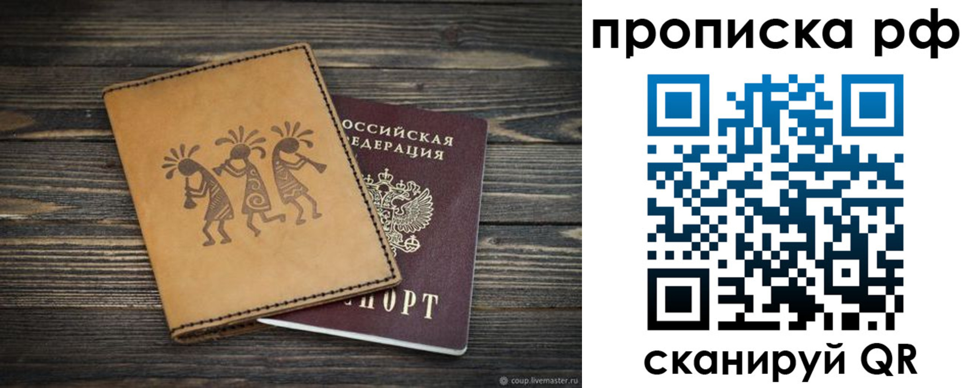 прописка в квартире в Липецкая области