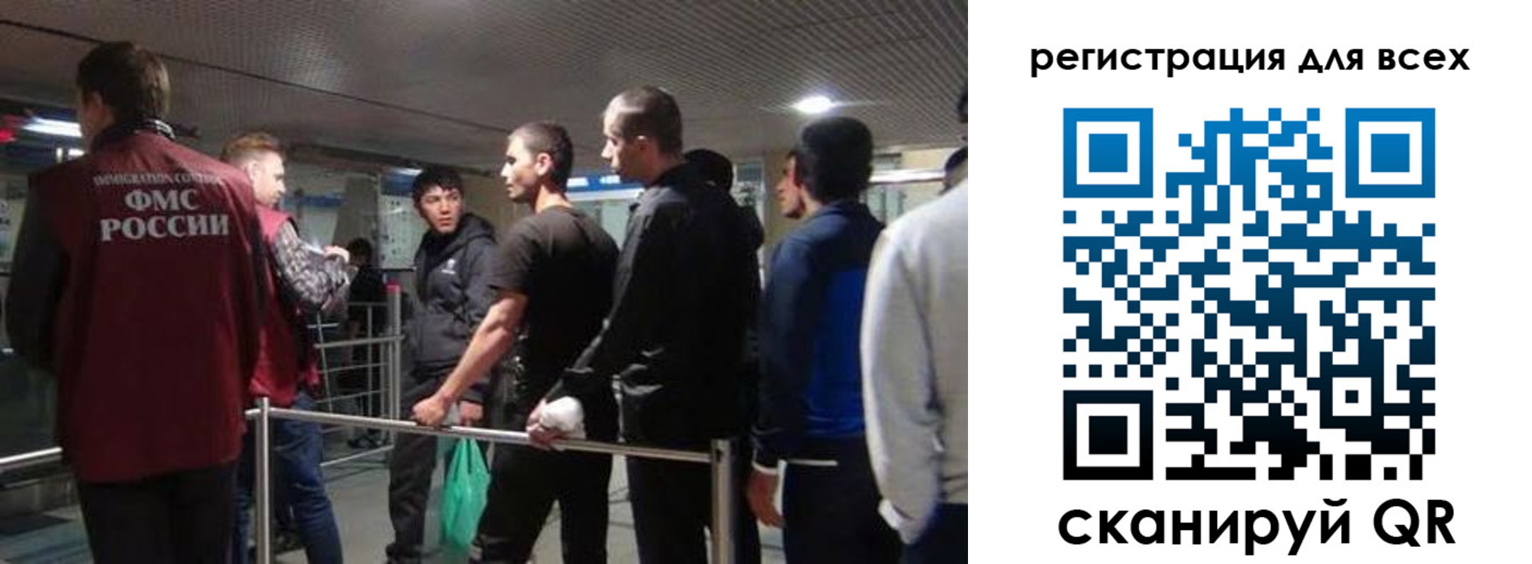 миграционный учет в Липецкая области