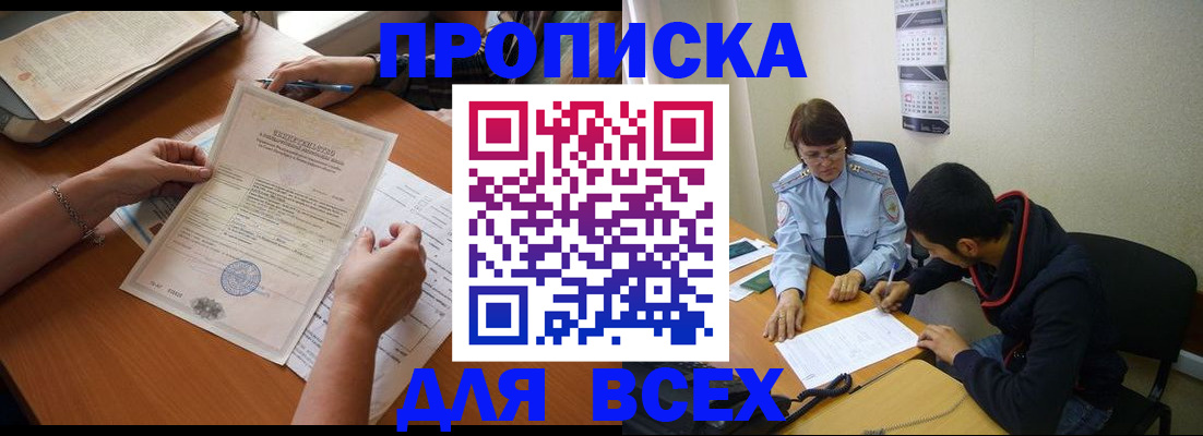 регистрация в Липецкая области