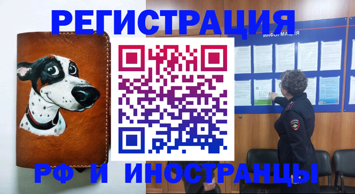 временная регистрация законно в Липецкая области