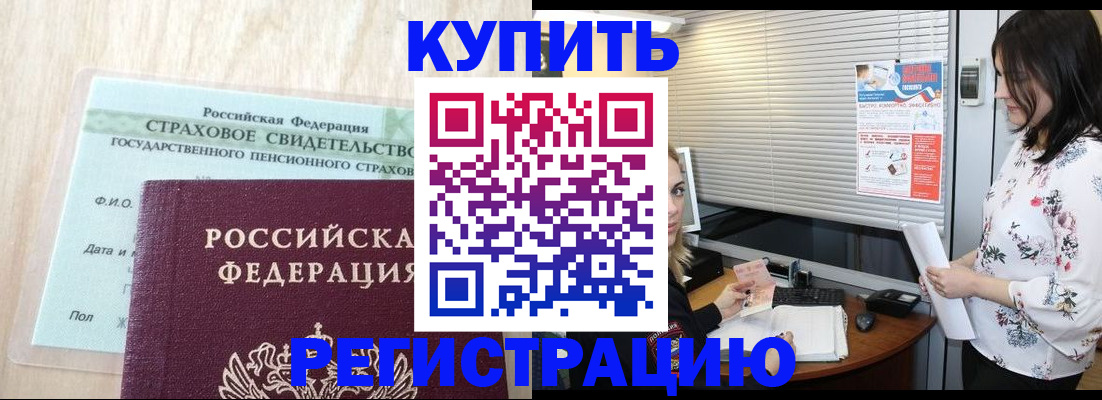временная регистрация для школы в Липецкая области