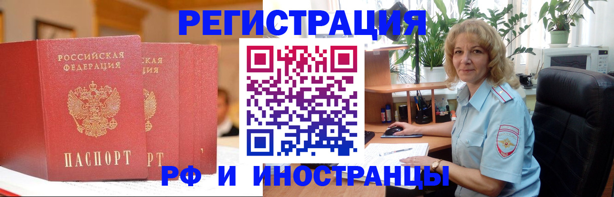 временная регистрация для всех в Липецкая области