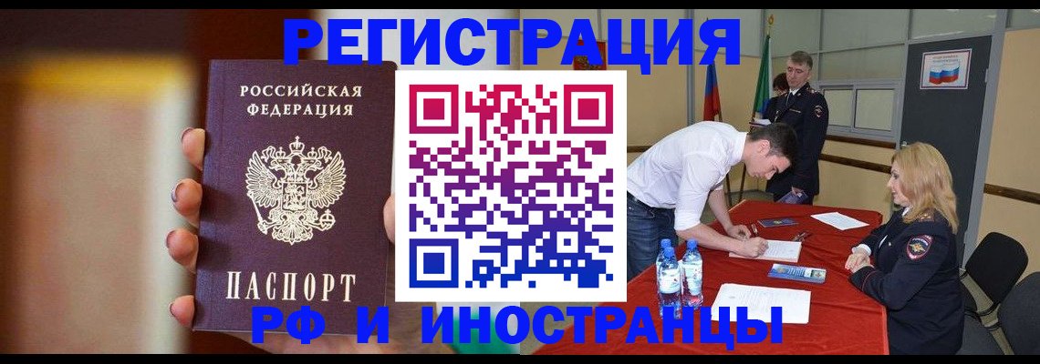 прописка от собственника в Липецкая области